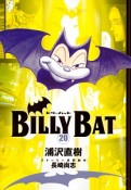 BILLY　BAT（20）