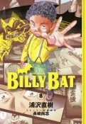 BILLY　BAT（8）