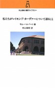 私たちがレイモンド・カーヴァーについて語ること