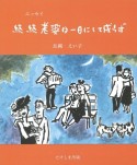 続続・老婆は一日にして成らず