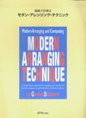 モダン・アレンジング・テクニック　編曲と作曲法