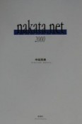 nakata．net（2000）