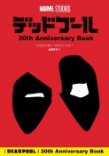 デッドプール　30th　Anniversary　Book