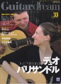 Guitar　dream　2012－3／4月号　CD付（33）