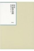 昭和年間法令全書　29－17　昭和三十年