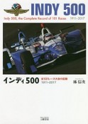 インディ500