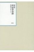 昭和年間法令全書　第29巻ノ37　昭和三十年