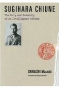 SUGIHARA　CHIUNE　The　Duty　and　Humanity　of　（英文版）杉原千畝　情報に賭けた外交官