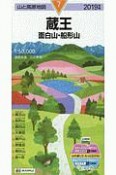 蔵王　面白山・船形山　2019　山と高原地図7