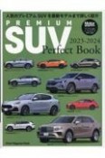 PREMIUM　SUV　Perfect　Book　2023ー2024