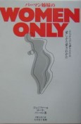 バーマン姉妹の“WOMEN　ONLY”