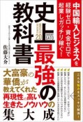 中国輸入ビジネスを経験ゼロ・資金ゼロで起業しガッチリ稼ぐ！史上最強の教科書　INNOVATIVE　SIDE　BUSINESS