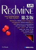 入門　REdMiNE＜第3版＞