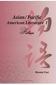 Asian／Pacific　American　Literature　Fiction（1）