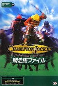 CHAPION　JOCKEY　競走馬ファイル