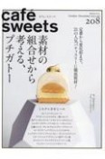 cafe　sweets（208）