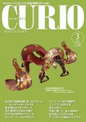 CURIO　MAGAZINE　2023．3　トレジャー・ハンティング　お宝！情報ステーション（287）