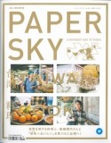 PAPERSKY（ペーパースカイ）（49）