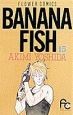 BANANA　FISH（15）