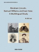 Abraham　Lincoln，Samuel　Williams　and　East　A　Multilingual　Approach