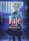 Fate／stay　night　［Heaven’s　Feel］（8）