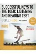 SUCCESSFUL　KEYS　TO　THE　TOEIC　LISTENING　AND　READING　INTRO　GOAL→400