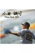 小林誠司Photo　Book　2021