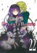 Pandora　Hearts＜初回限定特装版＞　ドラマCD付き（22）