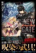 THE　NEW　GATE　錬鉄の王（21）