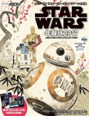 STAR　WARS年賀状　2017