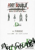 ルートダブル　Before　Crime＊After　Days　ルートDouble