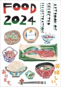 Food　2024