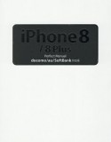 iPhone8／8Plus　Perfect　Manual＜docomo／au／SoftBank対応版＞