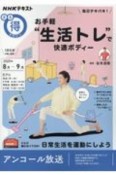 毎日テキパキ！　お手軽“生活トレ”で快適ボディー