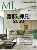 MODERN　LIVING（249）