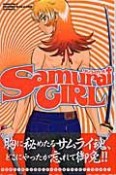 Samurai　GIRL（3）