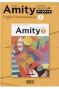 Amity　English　Communication　1　ワークブック