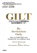 GILT