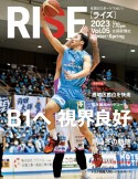 RISE　佐賀のスポーツマガジン（5）