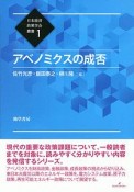 アベノミクスの成否