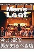 Men’s　Leaf　今、京都で男が知るべき店（1）