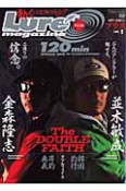 ルアー・マガジンプラス　並木敏成×金森隆志　the　DOUBLE　FAITH（1）