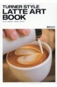 TURNER　STYLE　LATTE　ART　BOOK