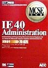 IE　4．0　administration