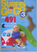 SURFIN’　A　GO．GO＜国内版＞（3）