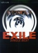 EXILE　SINGLE　BEST　中級