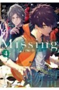 Missing　首くくりの物語（下）（4）