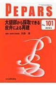 PEPARS　2015．5　大腿部から採取できる皮弁による再建（101）