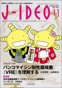 JーIDEO　バンコマイシン耐性腸球菌（VRE）を理解する　Vol．7　No．6（Nove　微生物から公衆衛生まで、まるごと詰まった感染症総合