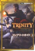 TRINITY　Zill　O’ll　Zero　コンプリートガイド（上）